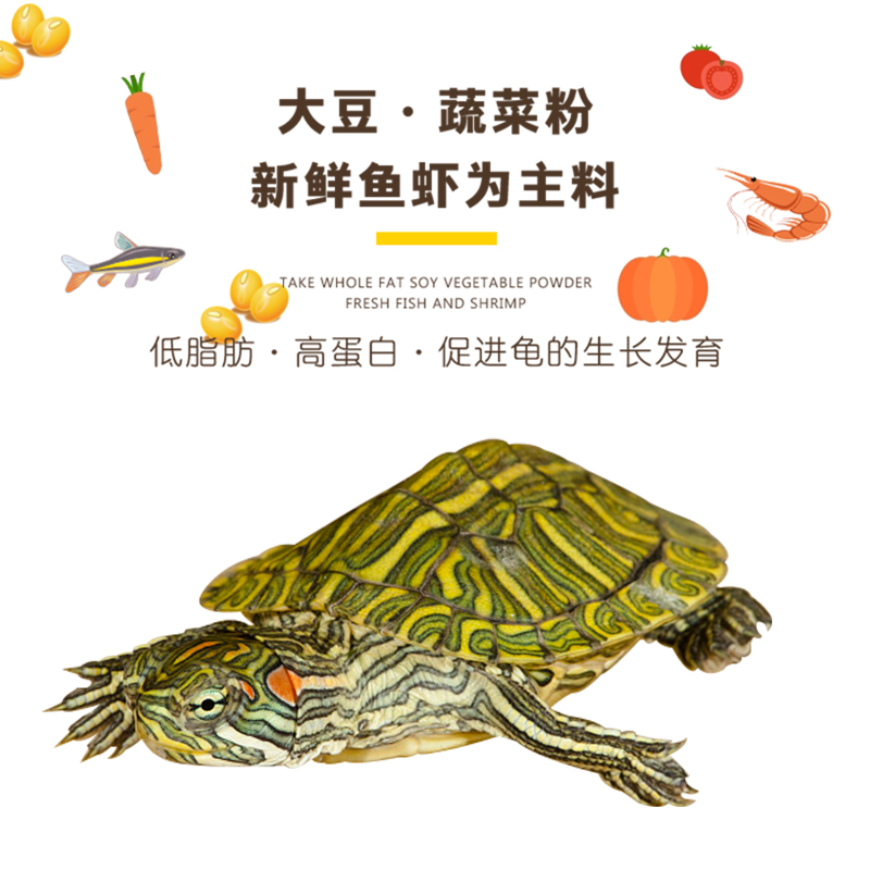 巴西龟专用饲料半水龟鳄龟淡水鱼干小幼龟通用高钙龟食专用高清大图