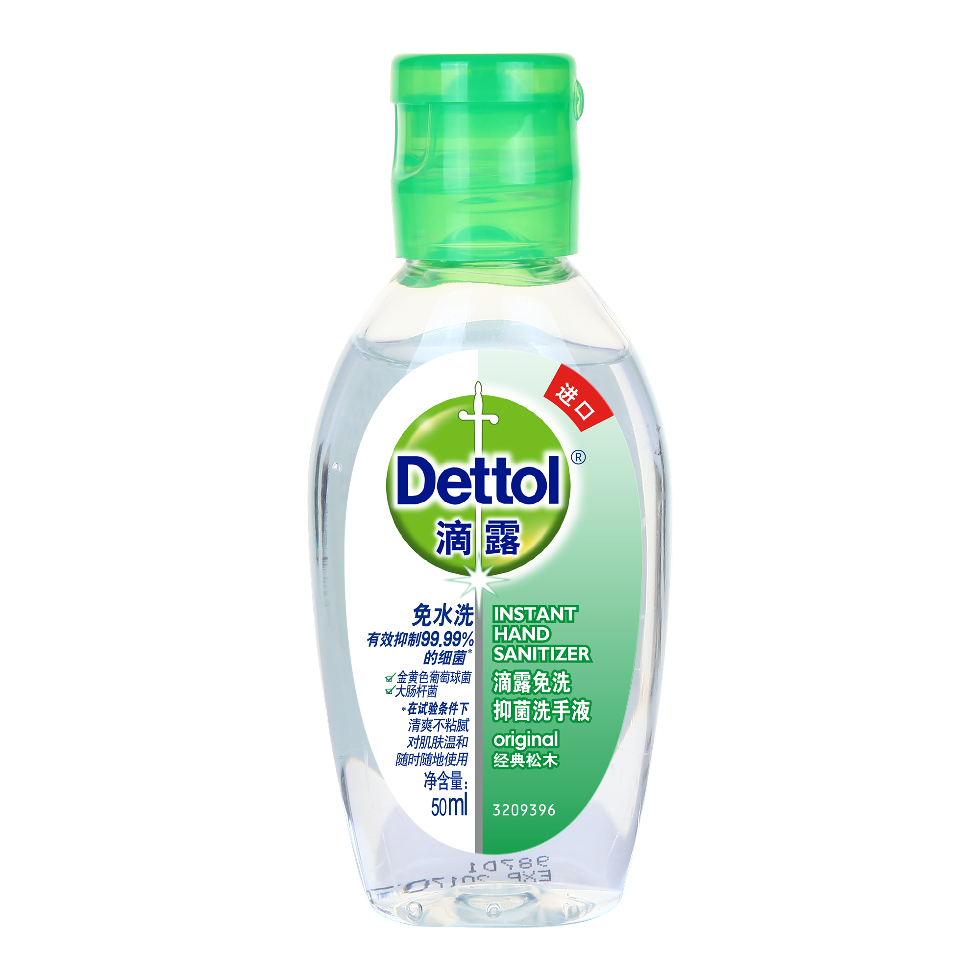 滴露免洗洗手液松木50ml