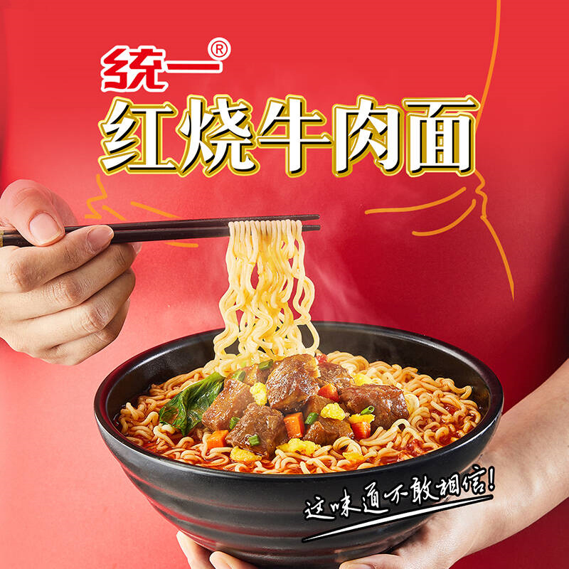 统一 老坛酸菜牛肉面121g+红烧牛肉面103克*5袋/2包+泡面香肠240g