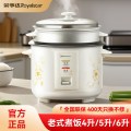 荣事达 电饭锅 RZ-60B