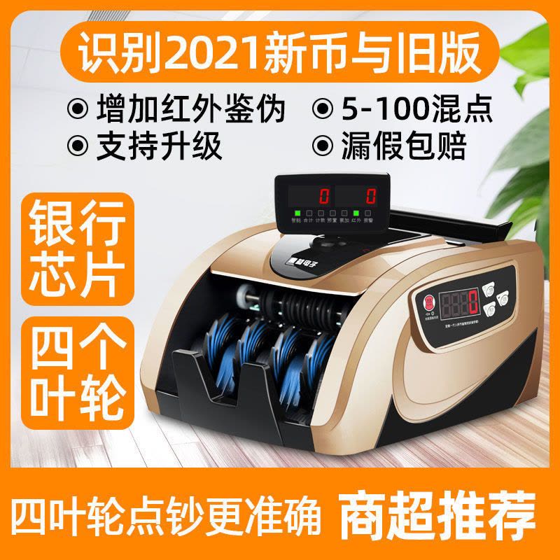 新版验钞机商用小型家用办公便携人民币b类充电款智能点钞机图片