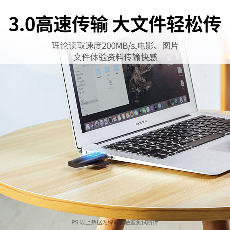 绿联USB/Type-C读卡器3.0高速 SD/TF多功能 支持相机监控记录仪内存卡 80191高清大图
