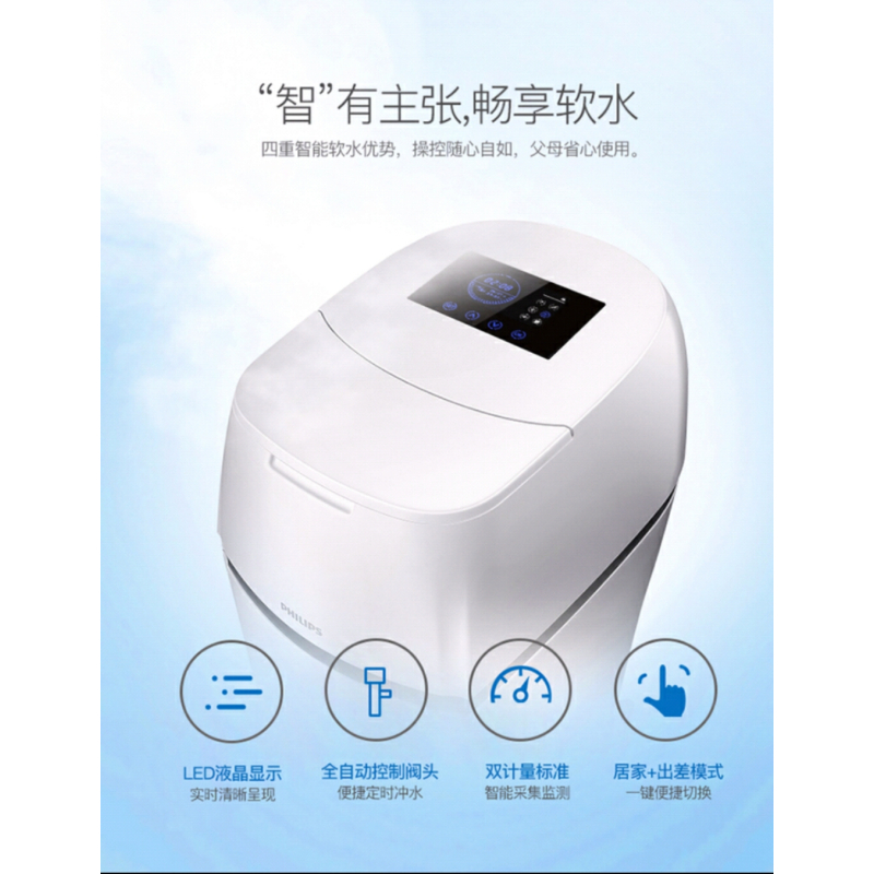 飞利浦philips中央软水机智能家用全屋净水器wp410300