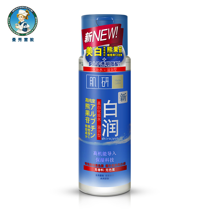 曼秀雷敦肌研白润保湿化妆水170ml 滋润型