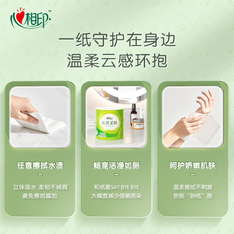 心相印云感柔肤卷纸BT5312高清大图
