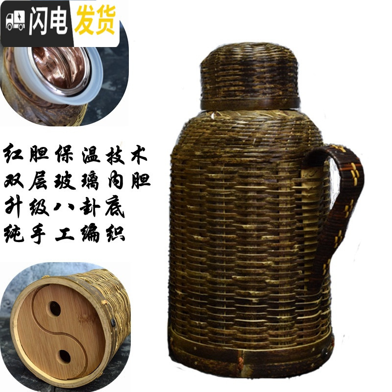 三维工匠竹编热水瓶怀旧开水瓶复古暖水壶老式玻璃胆保温壶茶瓶家用小暖壶 2.0紫竹(白胆+简易竹条底)