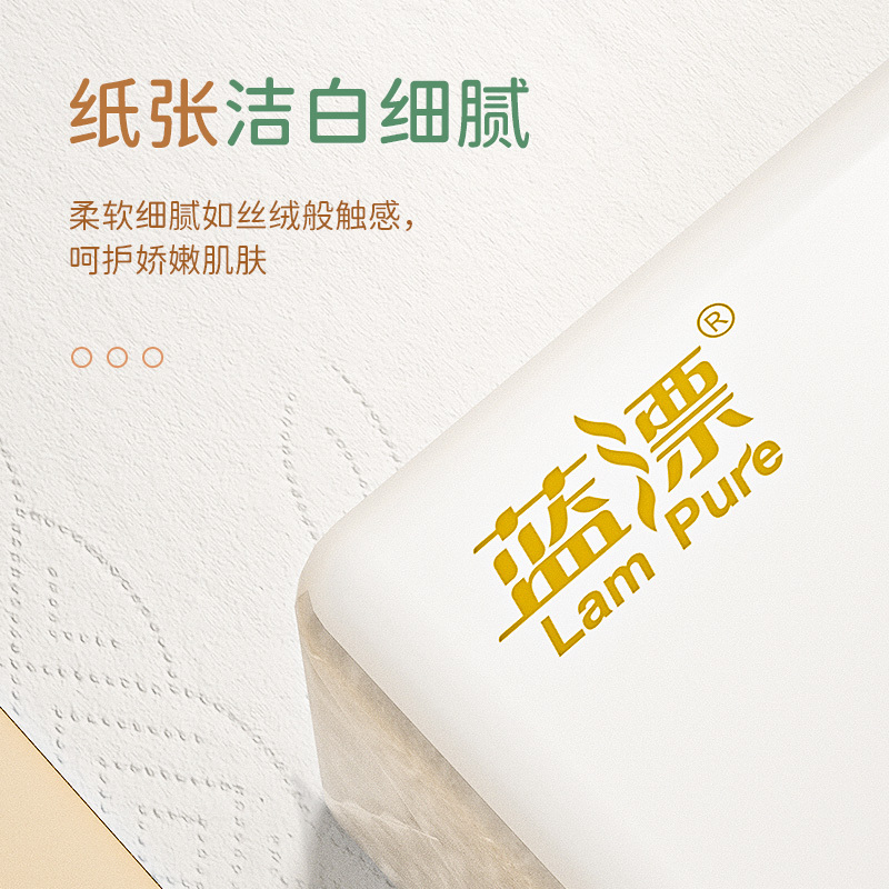 蓝漂 白色抽纸10包115*170*5层*400张高清大图