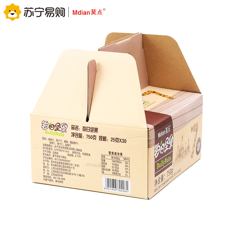 莫点每日坚果礼盒 25g*30小包/盒