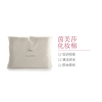 IPSA茵芙莎舒柔化妆棉 120片/包 绵质不掉絮