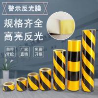 反光膜黄黑斜纹40cm*45米 单位/卷