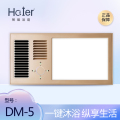 HCIIER 智能电器 （DM-5）风暖风浴霸灯集成吊顶嵌入式智能浴室暖风机取暖器