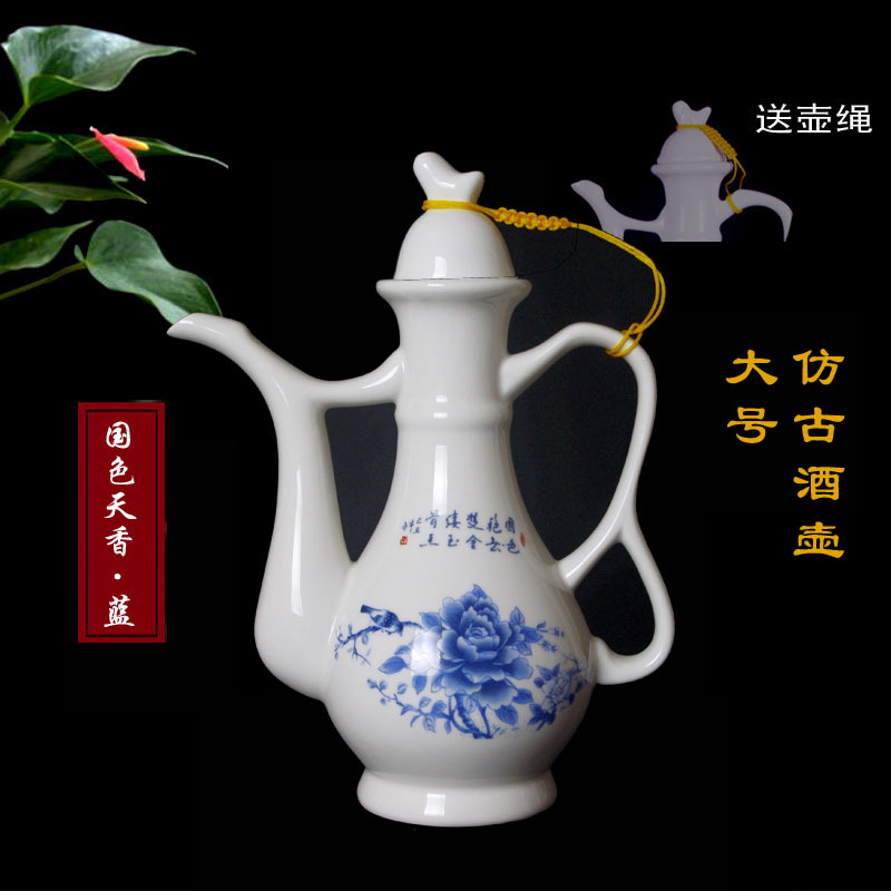 创意酒具套装仿古分酒器中式分酒壶家用白酒陶瓷酒具酒杯青花瓷（请先与客服确认再）
