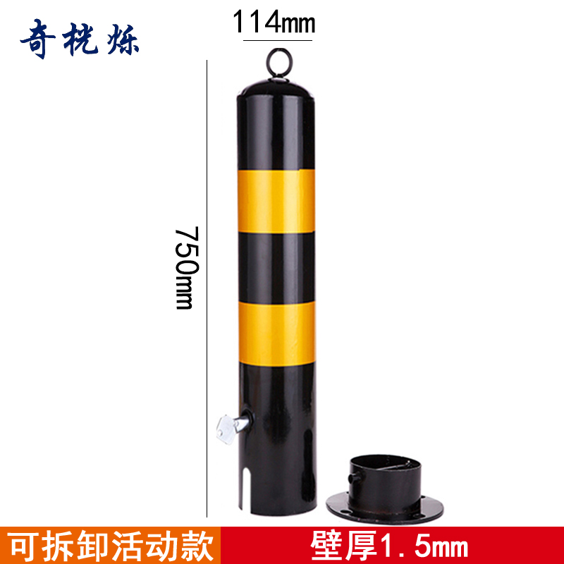 奇桄烁防撞警示柱75cm个高清大图