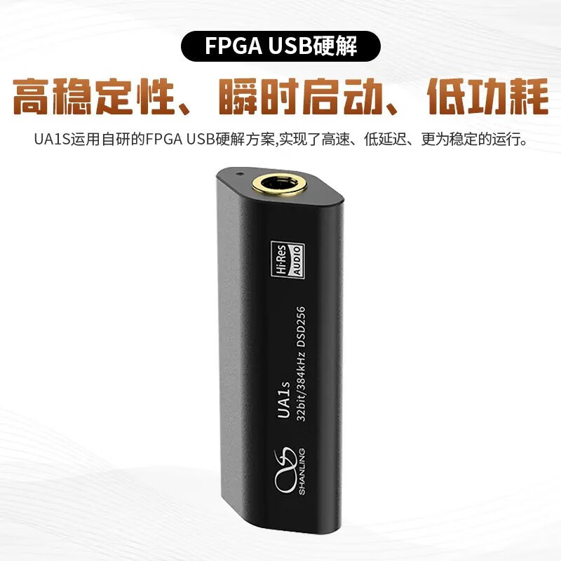 山灵(SHANLING)UA1S小尾巴解码耳放一体机手机电脑HiFi音频放大器耳机转接线便携小巧 千山翠