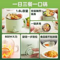 美的（Midea）云朵电煮锅电热锅宿舍小电锅电蒸锅学生寝室一体泡面小火锅多功能锅D_779