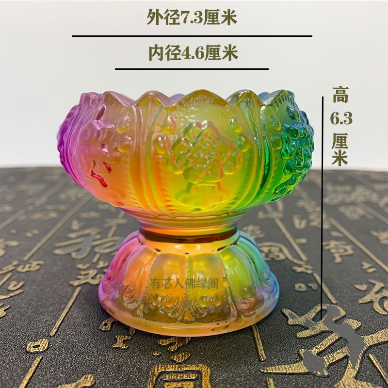 七彩琉璃八吉祥烛台(一个) 七彩琉璃烛台酥油灯座八吉祥供杯圣水杯酥油蜡烛灯架供灯长明灯
