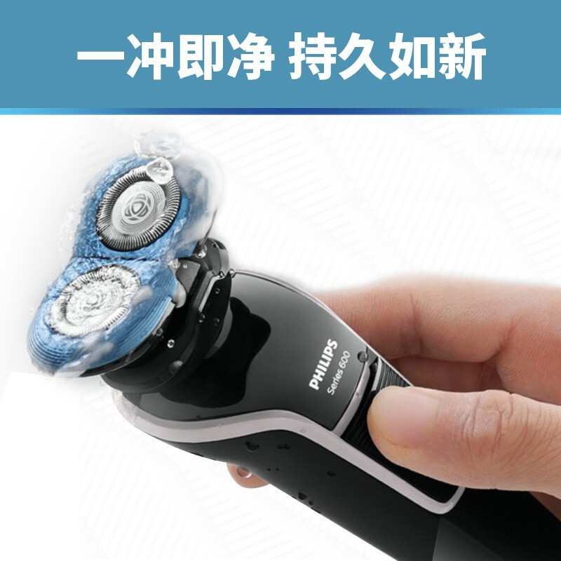 飞利浦(Philips) 电动剃须刀S629全身水洗 刮胡刀 4D浮动刀头
