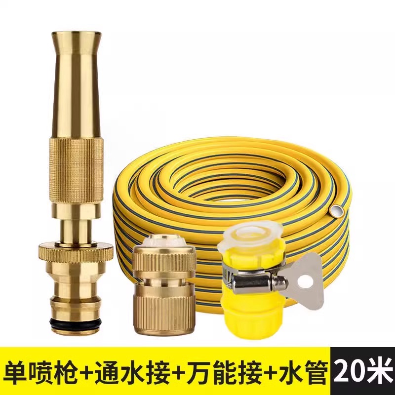 高压洗车水枪家用喷枪冲车增压神器汽车洗车喷头水管软管庭院浇花 20米水管+喷枪+金属通水接+万能接 默认