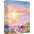 小情窦：全2册