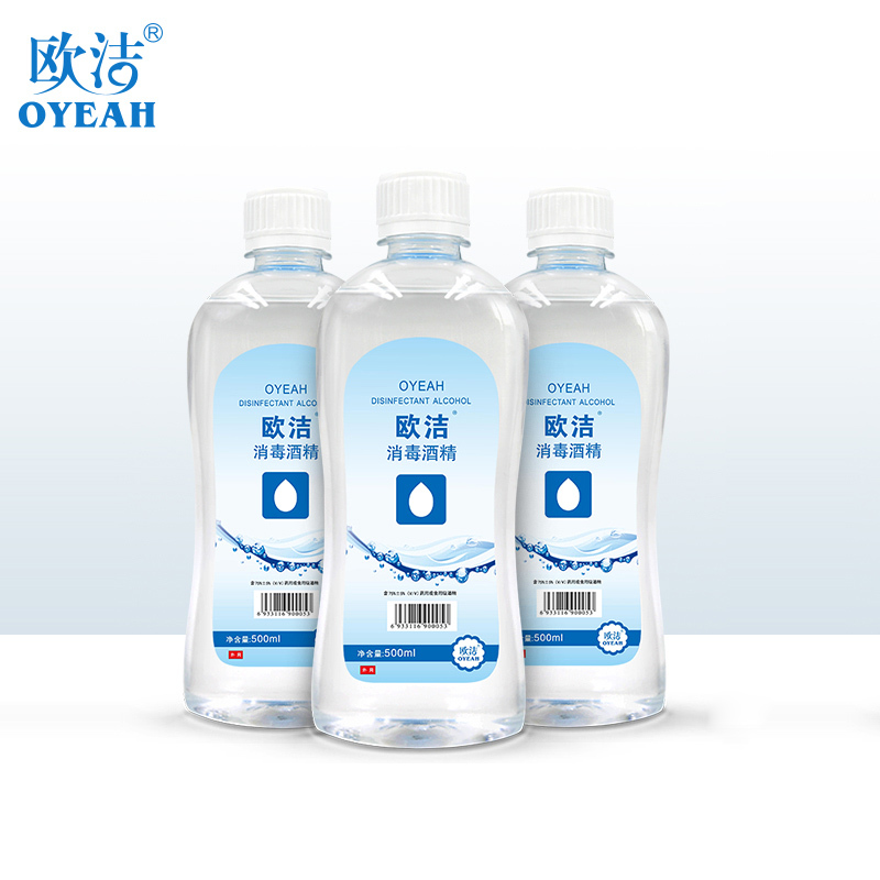 欧洁(oyeah)95%酒精500ml *3瓶 高浓度清洁燃烧酒精
