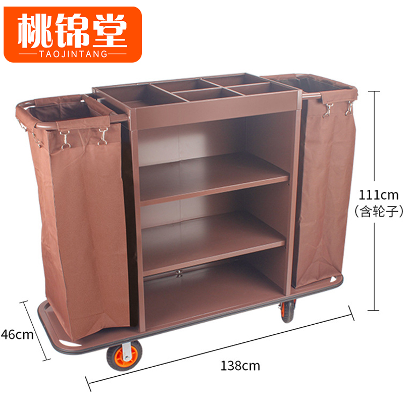 桃锦堂清洁车 收纳车138cm个