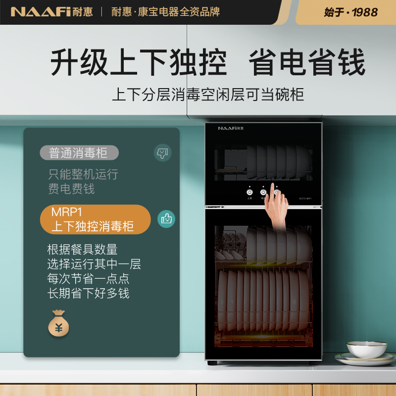 康宝(canbo)消毒柜xdz70-mrp1报价_参数_图片_视频_怎么样_问答-苏宁