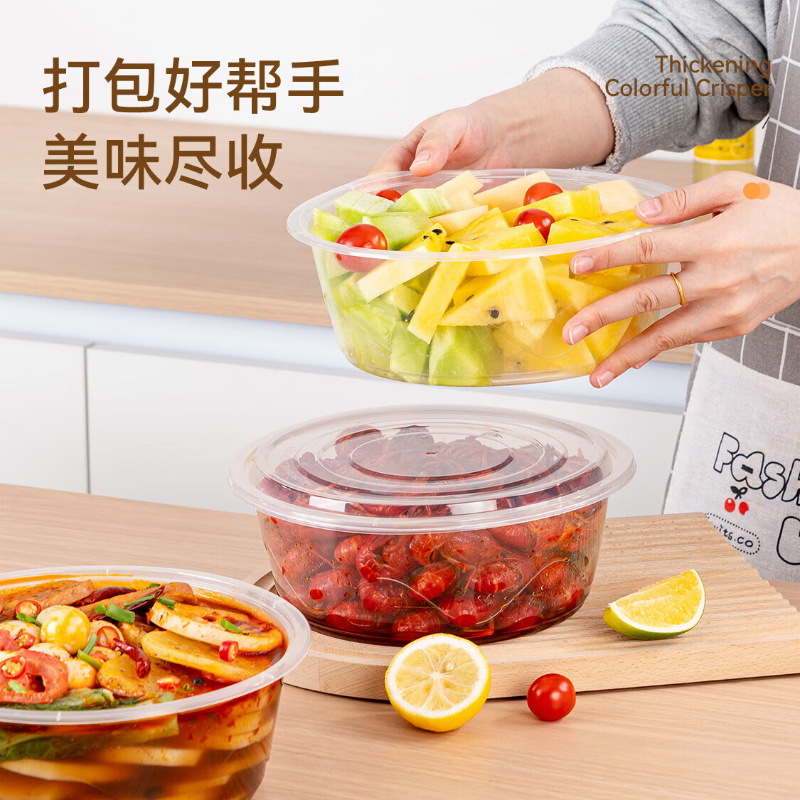 特美居 一次性圆形3000型光面带盖打包餐盆30套装透明TMJ-6079 BDZSSC高清大图