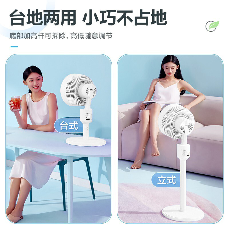 美的 FGA20VAR立式空气循环扇/电风扇/落地扇高清大图