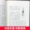 [醉染正版]蜡烛的故事英法拉第著三年级四年级上下册必读自然科学类长江文艺出版社小学生3-4年级阅读推荐目录化学启蒙读物