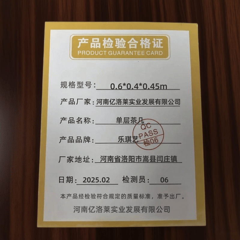 乐琪艺单层茶几0.6*0.4*0.45m张高清大图