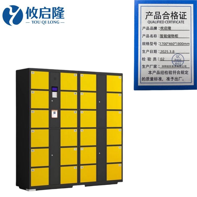 攸启隆智能储物柜1700*460*1800mm台高清大图