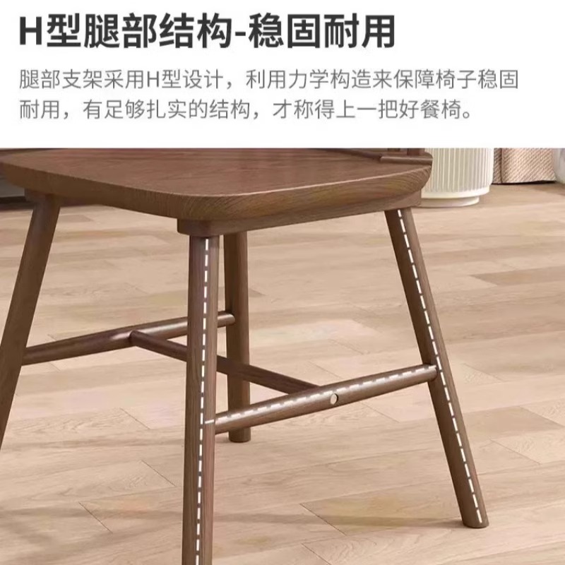 伊科飞特温莎椅高清大图