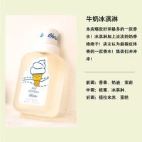 ins李佳琦小熊清新婴儿香冰淇淋蜜桃茶香樱花香学生持久清新自然 [牛奶冰淇淋]体香/奶香 [单瓶香水装]