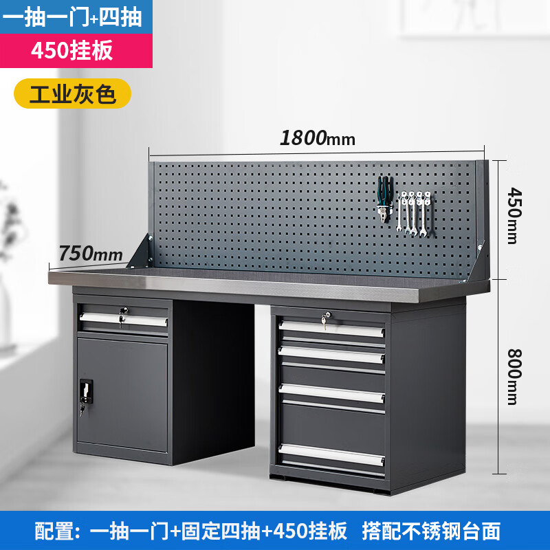 锦北重型不锈钢工作台操作台维修台车间检验台实验台1.8米五抽单挂高清大图