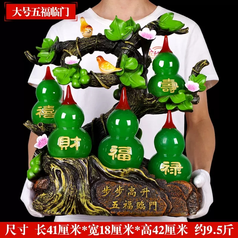 葫芦摆件五福临家居客厅酒柜电视柜玄关装饰品中式摆设礼品_219_800