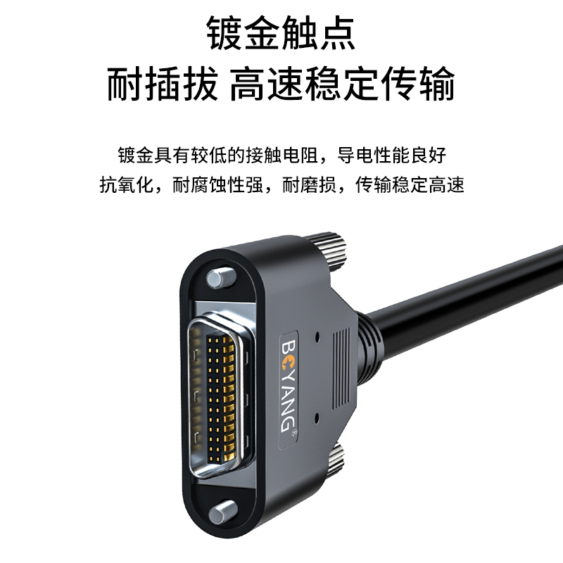 博扬 CameraLink线缆工业相机连接线5米MDR26P工业相机采集卡线高柔拖链数据连接线BY-MDR/MDR-5M