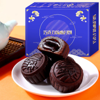 有够赞巧克力流心月饼270g*2盒共12枚装精美礼盒中秋送礼佳品广式流心糕点