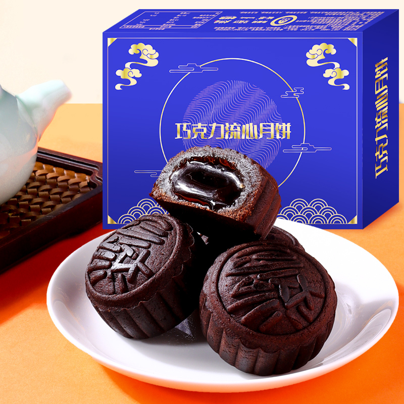 有够赞巧克力流心月饼270g*2盒共12枚装精美礼盒中秋送礼佳品广式流心糕点