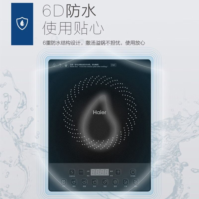 海尔(Haier) 家用电磁炉2100W大功率 按键调节耐用面板 C21-CK36