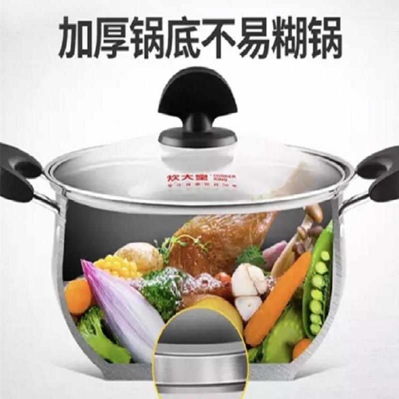 炊大皇(COOKER KING) 弧形不锈钢汤锅CK80318
