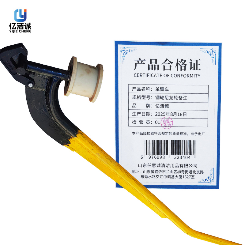 亿洁诚单臂车 钢轮尼龙轮备注 台高清大图