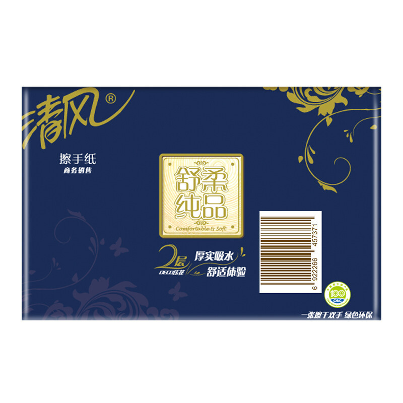 清风 抽纸擦手纸2层150抽20包整箱(商用)B913B 2层150抽20包230*225高清大图