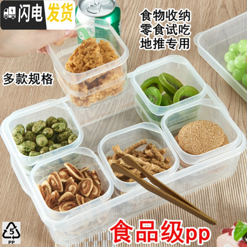 三维工匠多格食品留样盒幼儿园酒店食堂小号透明塑料试吃盒食物收纳盒高清大图