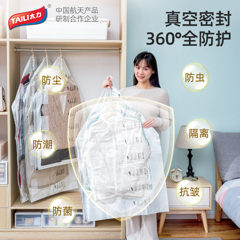太力羽绒服收纳袋抽挂式压缩袋家用袋子整理袋衣物衣服神器真空袋高清大图