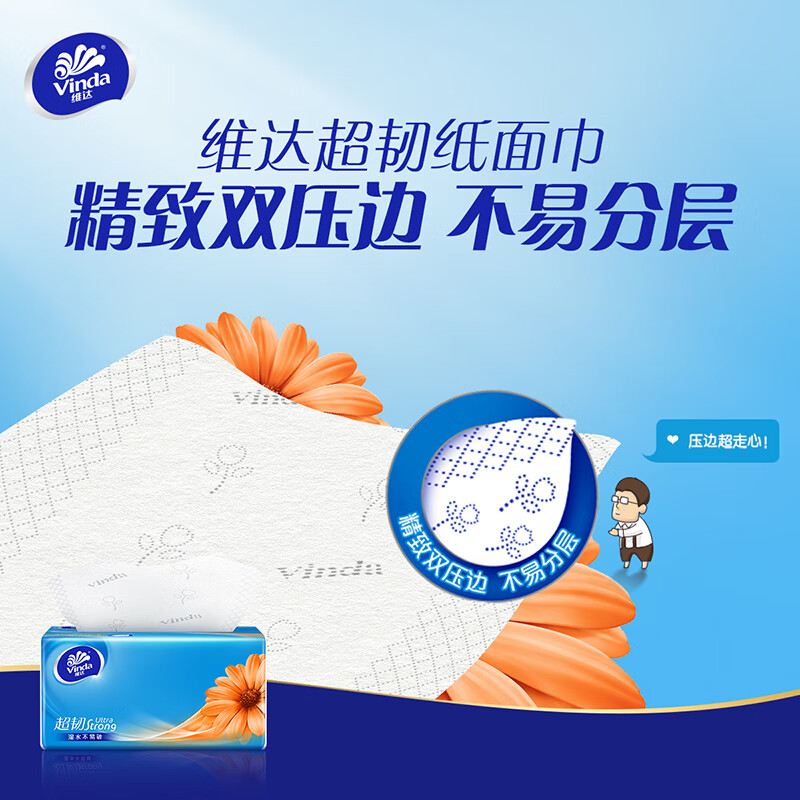 维达150抽3层(电商)超韧纸面巾(1×24)装/箱 V2219-B高清大图