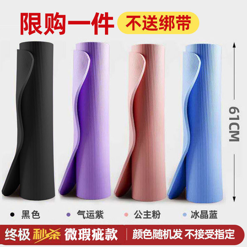 COMEYOGA瑜伽垫初学者男女士加宽加厚加长防滑健身舞蹈地垫子家用 [瑜伽垫+教程]新色 长宽厚[61*185*1.0