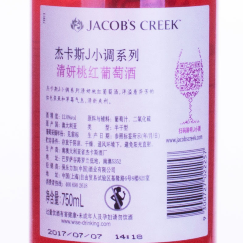 澳大利亚进口红酒 杰卡斯(Jacob’s Creek)葡萄酒 J小调系列 清妍桃红葡萄酒750ml高清大图