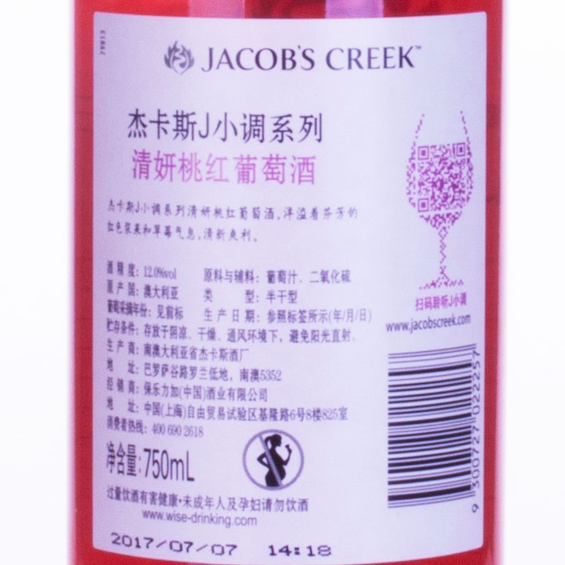 澳大利亚进口红酒 杰卡斯(Jacob’s Creek)葡萄酒 J小调系列 清妍桃红葡萄酒750ml