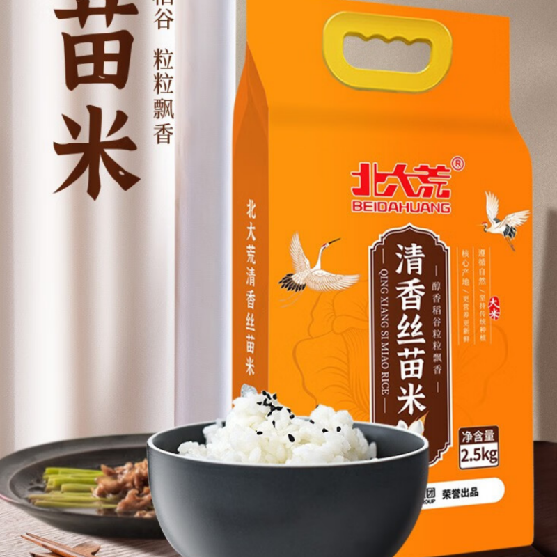 北大荒(BEIDAHUANG) 清香丝苗米 2.5KG高清大图