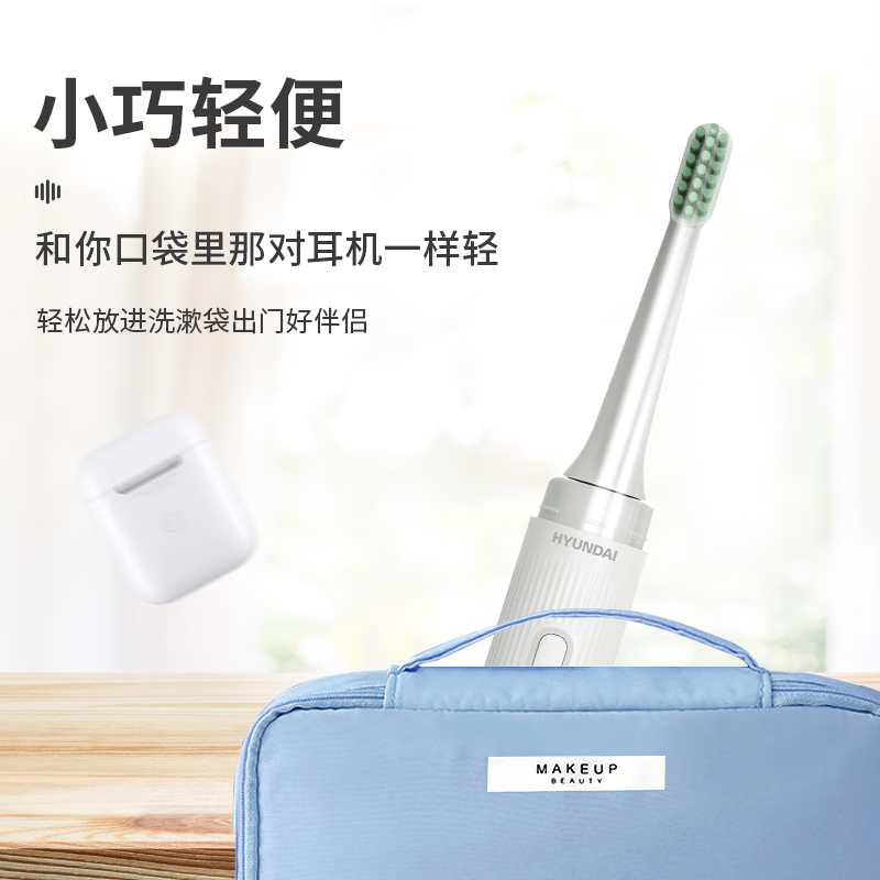HYUNDAI-MINI便携式马卡龙 电动牙刷 X5 (配5个刷头)高清大图